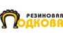 Резиновая подкова