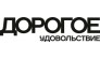 Журнал Дорогое удовольствие Алтай