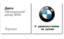 Официальный дилер BMW Автоцентр Дикси