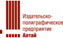Издательско-полиграфическое предприятие Алтай