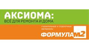 Аксиома