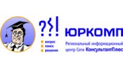 ЮРКОМП