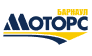 Барнаул-моторс